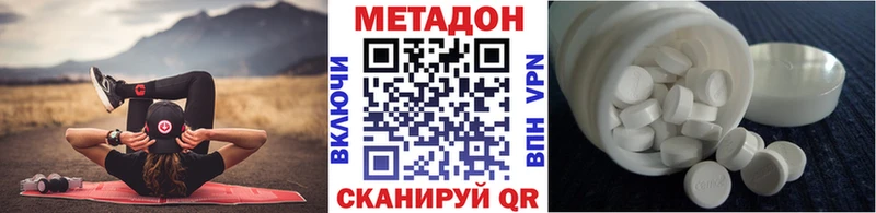 МЕТАДОН кристалл МЕГА сайт Первоуральск как найти наркотики