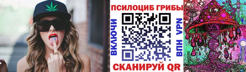 как найти закладки Первоуральск Псилоцибиновые грибы мухоморы